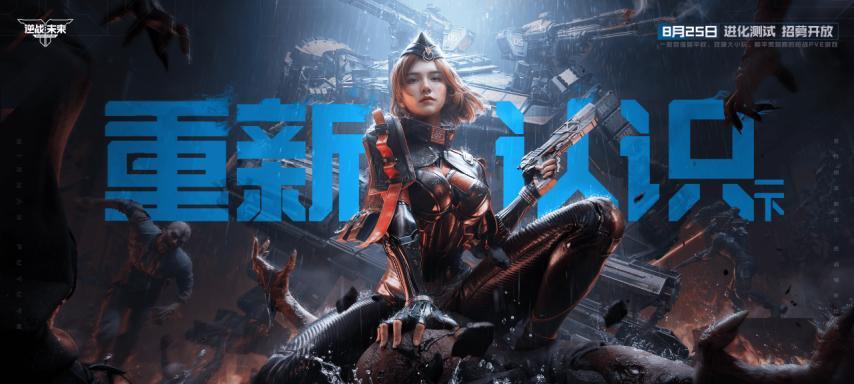 9月新游扎堆测试，光腾讯就测六款！还有《彩虹岛》经典版首测  第3张