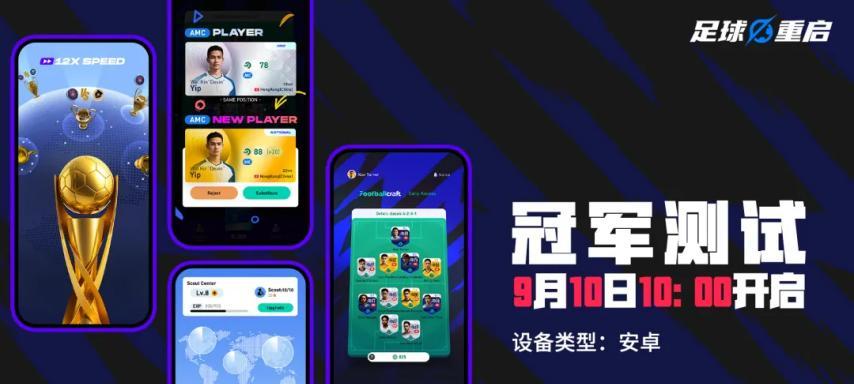9月新游扎堆测试，光腾讯就测六款！还有《彩虹岛》经典版首测  第12张