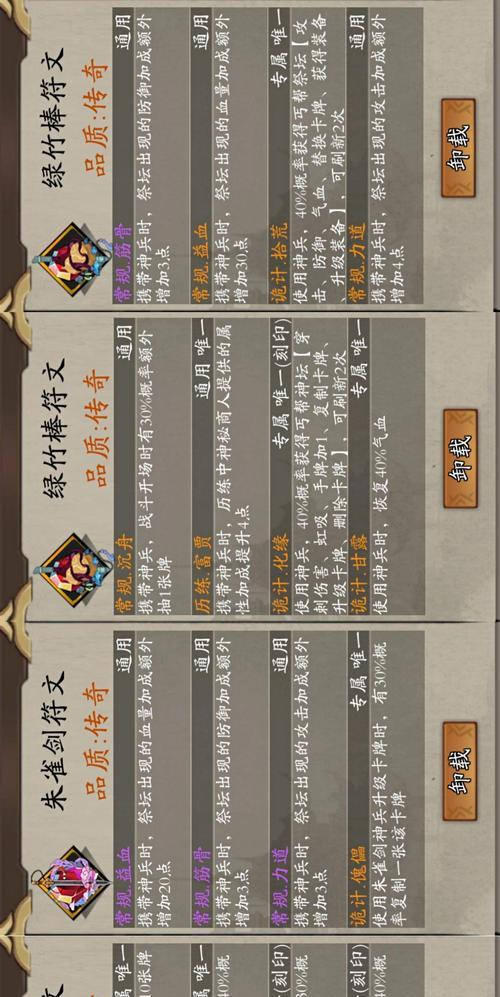 江湖路上的防御大法（游戏中如何快速提高角色防御力）  第1张