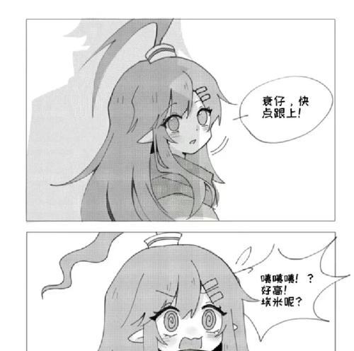 《凹凸世界》裁判球进阶攻略——埃米篇(掌握裁判球技巧) 第2张 《凹凸世界》裁判球进阶攻略——埃米篇(掌握裁判球技巧) 第2张