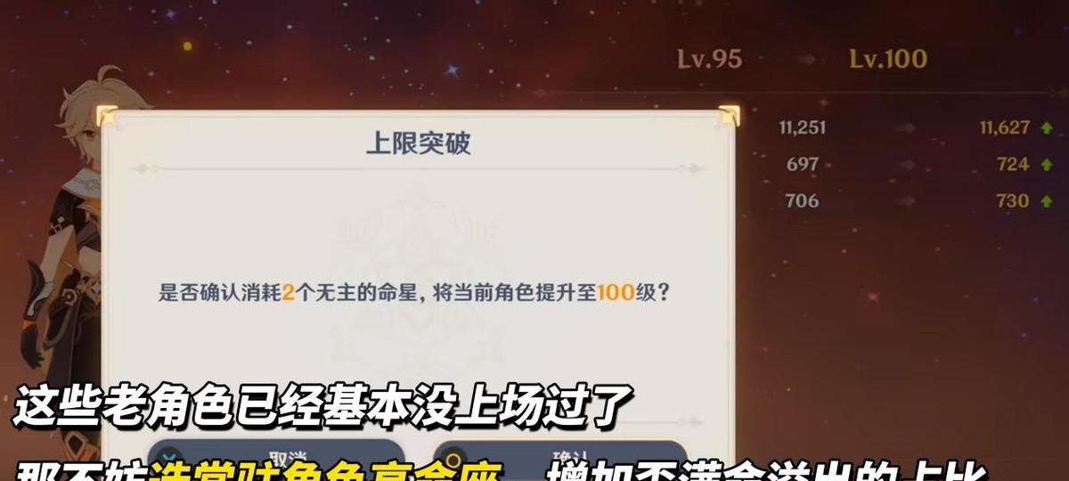 原神：角色自选命座优先级｜从实用角度出发，怎么选更优  第3张