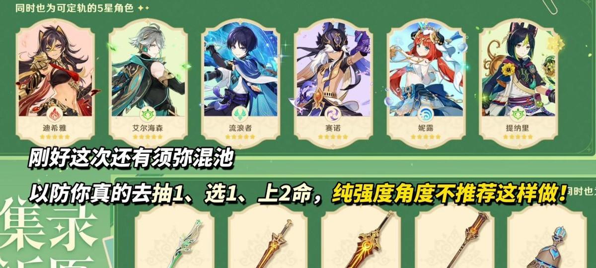 原神：角色自选命座优先级｜从实用角度出发，怎么选更优  第14张