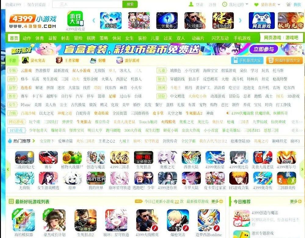 游民星空被严惩，这可是一代人的回忆啊！  第3张