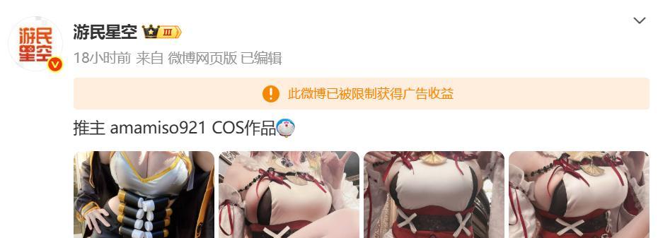 游民星空被严惩，这可是一代人的回忆啊！  第6张