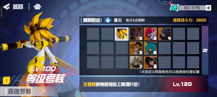 凹凸世界手游100等级考核通过攻略(快速提升等级) 第2张 凹凸世界手游100等级考核通过攻略(快速提升等级) 第2张