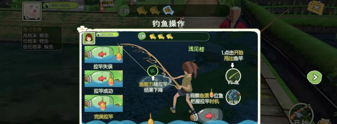 《小森生活》高效钓鱼技巧大全（掌握这些技巧）  第3张