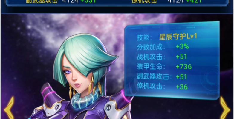 《雷霆战机后期提升攻略》(如何在游戏中快速提高等级和技能) 第2张 《雷霆战机后期提升攻略》(如何在游戏中快速提高等级和技能) 第2张