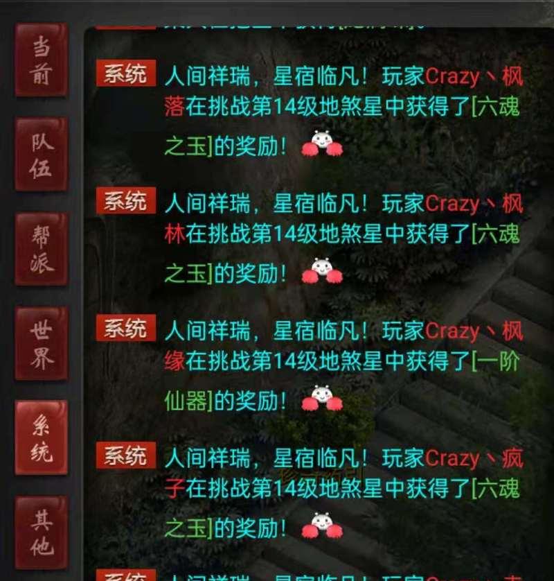 大话西游3披风升级条件是什么？如何快速升级披风？  第3张