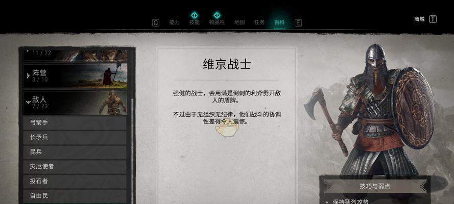 远征军维京巨石柱之旅（解锁游戏中的维京巨石柱之谜）  第1张
