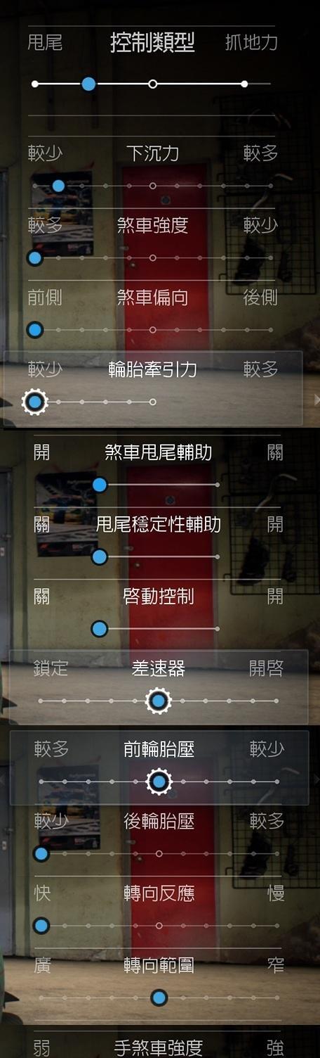 极品飞车在手机上如何设置单人模式？  第2张