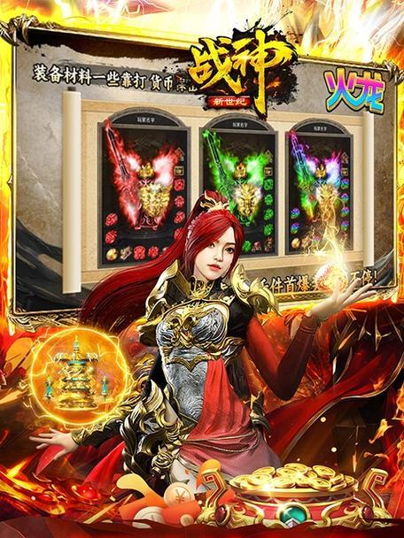 战神新世纪新手进阶攻略（全面解析新手进阶玩法）  第3张
