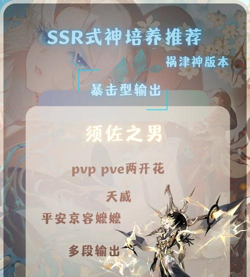 《探秘阴阳师魅力值的获取方式》(解析阴阳师魅力值获取技巧) 第1张 《探秘阴阳师魅力值的获取方式》(解析阴阳师魅力值获取技巧) 第1张