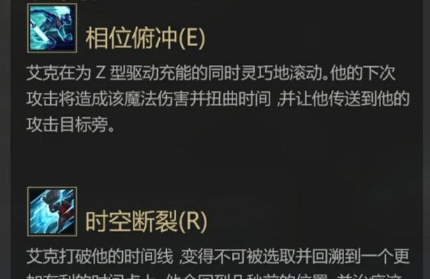 英雄联盟战斗中如何使用技能更爽快？  第2张