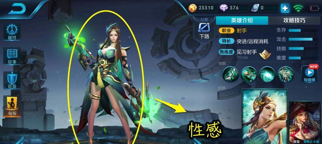 王者荣耀滑轮怎么关?关闭滑轮的操作步骤是什么? 第1张 王者荣耀滑轮怎么关?关闭滑轮的操作步骤是什么? 第1张