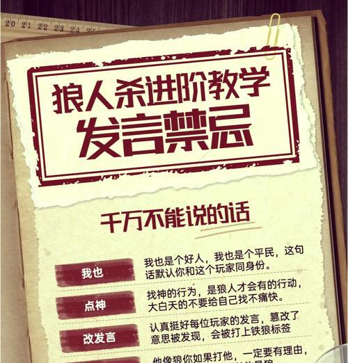 狼人空大的原因是什么？如何避免空大？  第3张