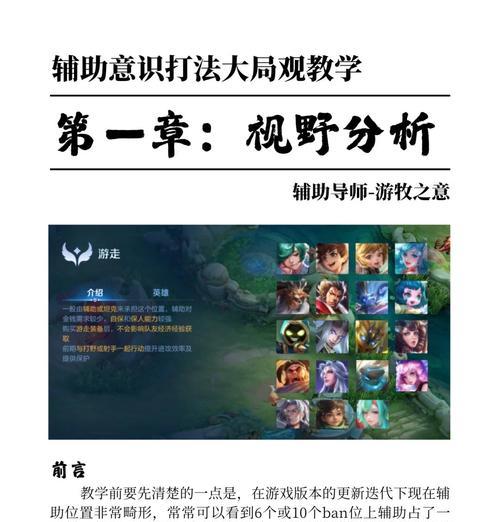 王者荣耀开局如何快速出门占据优势？  第2张