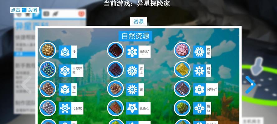 《异星探险家》游戏新手生存攻略(从零开始) 第3张 《异星探险家》游戏新手生存攻略(从零开始) 第3张