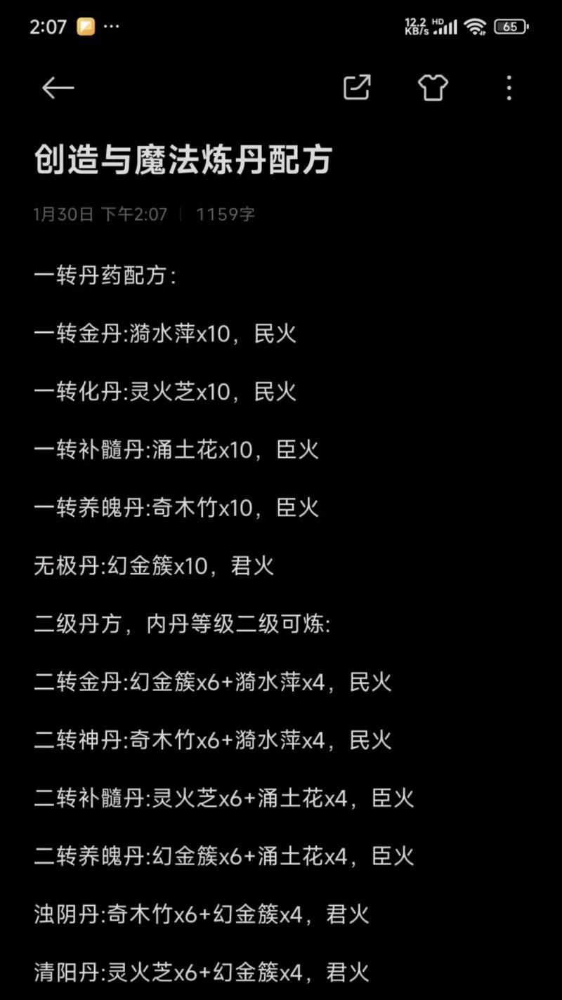 斗战神获取妖魔内丹的途径？妖魔内丹有什么用途？  第3张