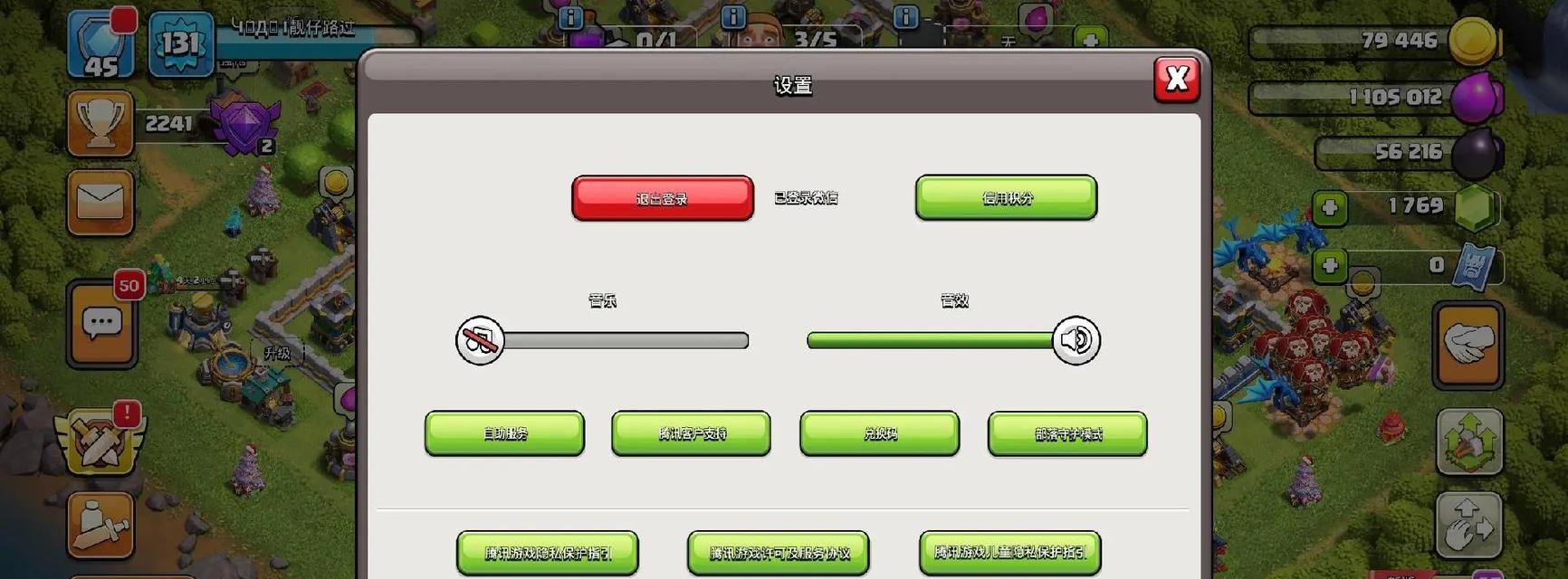 部落冲突渠道服绑定流程是怎样的？  第3张