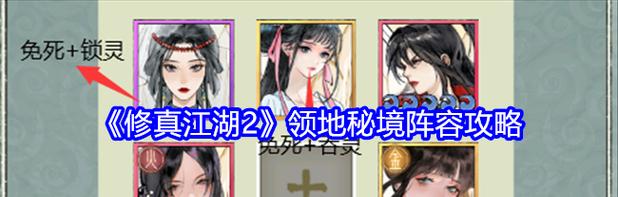 《修真江湖2》游戏推演功法方式介绍（探索江湖）  第2张