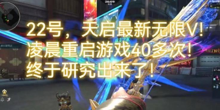 逆战中重启设施的关卡如何通过？通过重启设施的技巧是什么？  第1张