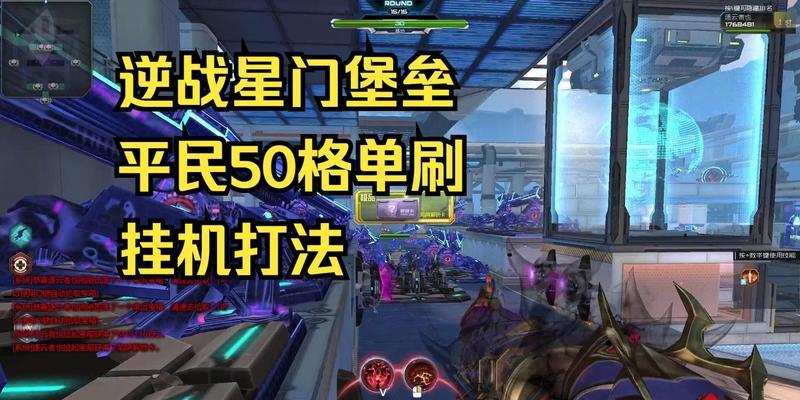 逆战未来版本中如何开启挂机模式？  第2张