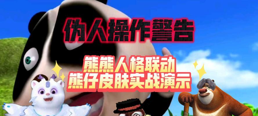 《熊冬》游戏玩家测评（一个引人入胜的冒险游戏）  第1张