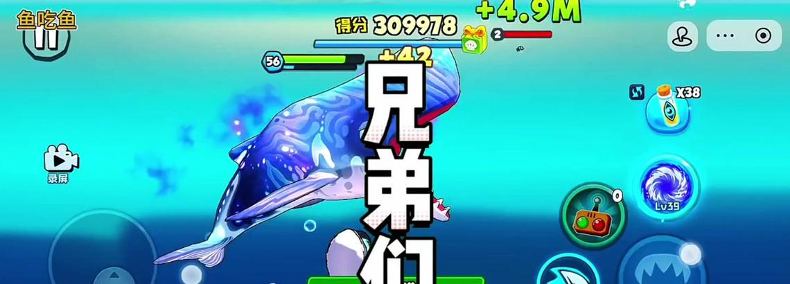 《行走的老鲸鱼》游戏新手操控指南（快速掌握游戏操作技巧）  第2张