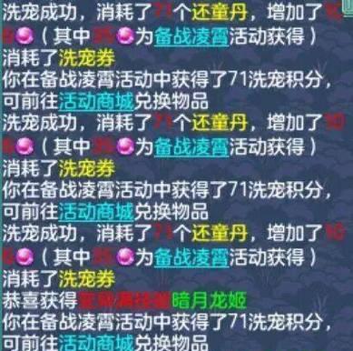 逆战回归活动中龙姬角色的抽取方法是什么？  第3张