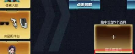 逆战回归活动中龙姬角色的抽取方法是什么？  第2张