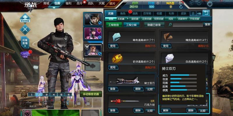 逆战老大厅使用方法是什么?老大厅有哪些新功能? 第1张 逆战老大厅使用方法是什么?老大厅有哪些新功能? 第1张