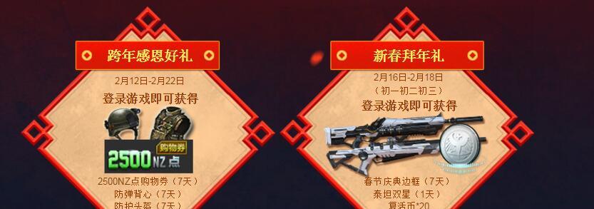 逆战老大厅使用方法是什么?老大厅有哪些新功能? 第2张 逆战老大厅使用方法是什么?老大厅有哪些新功能? 第2张