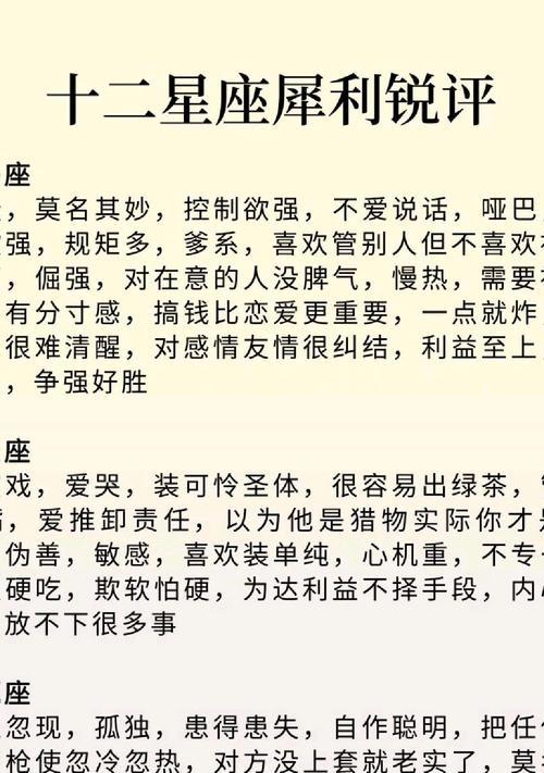 星座（探索星座世界）  第3张