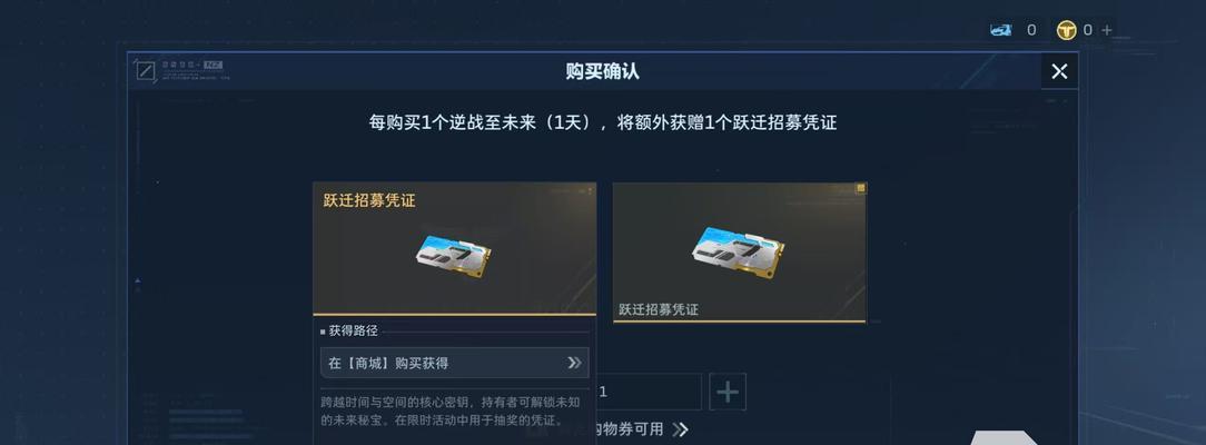 逆战快速刷月券的技巧是什么？  第2张