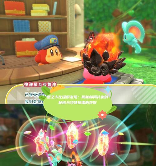 星之卡比(挑战真正的卡比之王) 第2张 星之卡比(挑战真正的卡比之王) 第2张