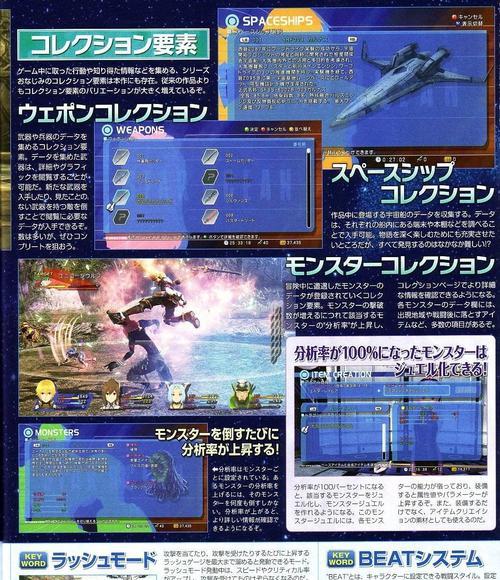 《星之海洋4》游戏全角色人物图文介绍一览(探索星海) 第1张 《星之海洋4》游戏全角色人物图文介绍一览(探索星海) 第1张