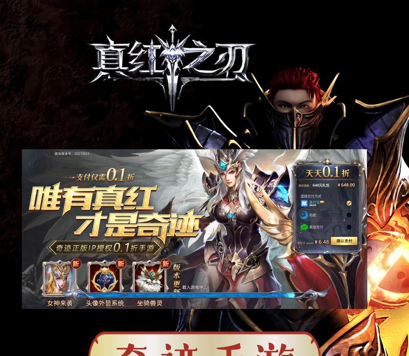 奇迹mu中交任务的正确流程是什么？有哪些任务交接的技巧？  第1张