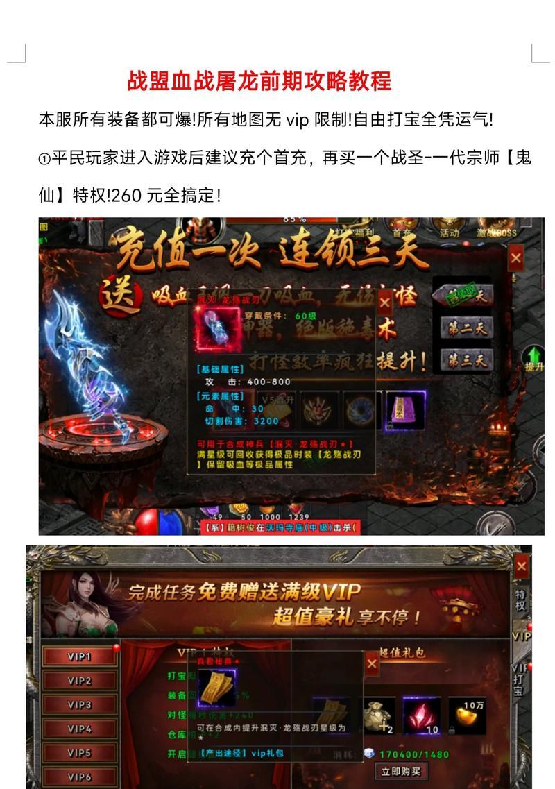 安卓版传奇霸主下载步骤是什么?下载后如何进行游戏? 第3张 安卓版传奇霸主下载步骤是什么?下载后如何进行游戏? 第3张