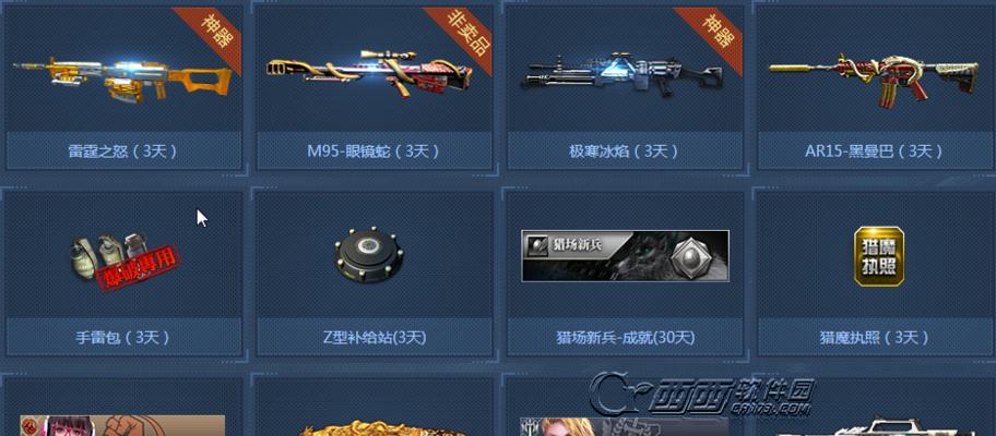 逆战赛季徽章获得条件是什么？  第2张