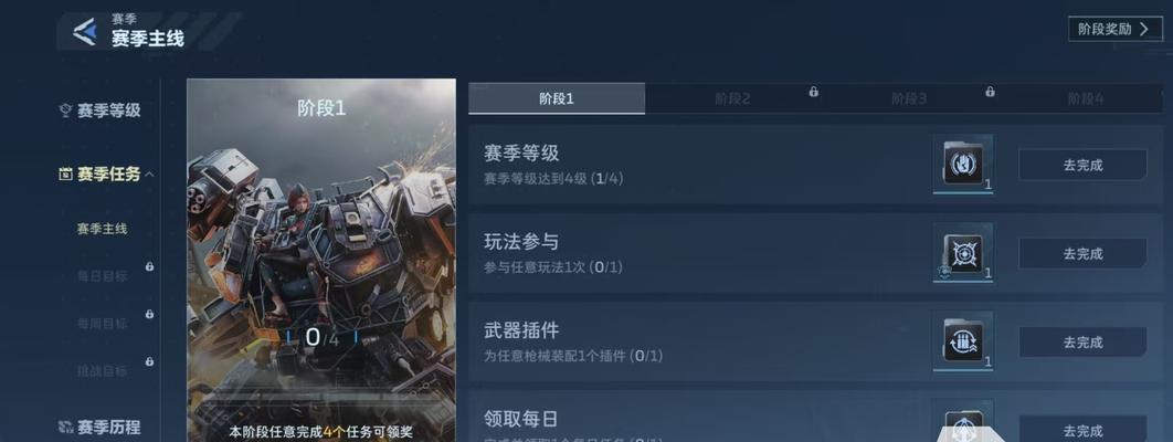 逆战赛季徽章获得条件是什么？  第3张