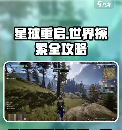 《星球探索》游戏玩家测评(畅游宇宙) 第2张 《星球探索》游戏玩家测评(畅游宇宙) 第2张