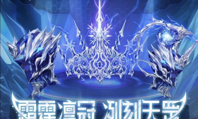 逆战冰火头盔定级需要什么条件？  第2张