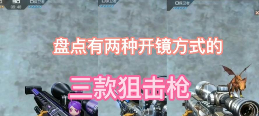 穿越火线关闭开镜自动移动的方法是什么? 第3张 穿越火线关闭开镜自动移动的方法是什么? 第3张