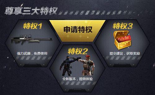 登录地点更改方法是什么？逆战中如何切换服务器？  第3张