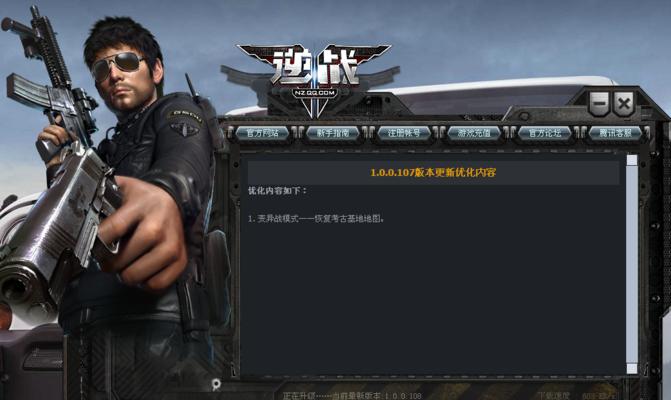 登录地点更改方法是什么？逆战中如何切换服务器？  第2张