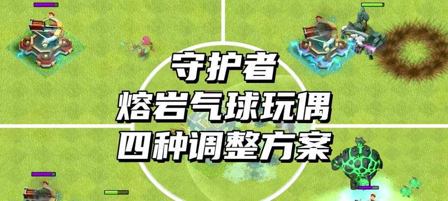 部落冲突护卫玩偶使用技巧是什么？  第1张