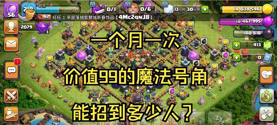 部落冲突号角缩小方法是什么？缩小后会影响游戏平衡吗？  第2张