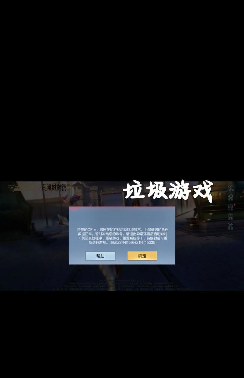 穿越火线手游队友状态关闭方法是什么？关闭后有什么影响？  第3张