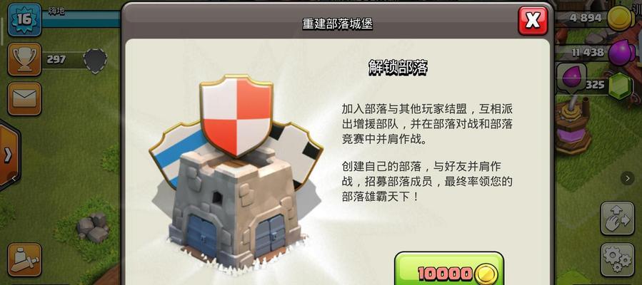 部落冲突邀请新成员的正确步骤是什么？  第3张