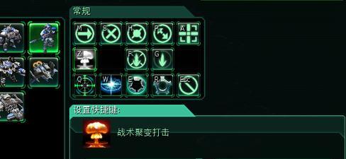 《星际争霸》游戏快捷键设置指南(提高游戏效率的关键技巧) 第1张 《星际争霸》游戏快捷键设置指南(提高游戏效率的关键技巧) 第1张